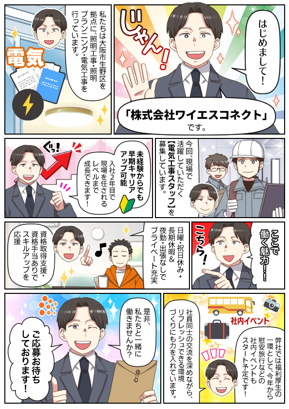 マンガ紹介